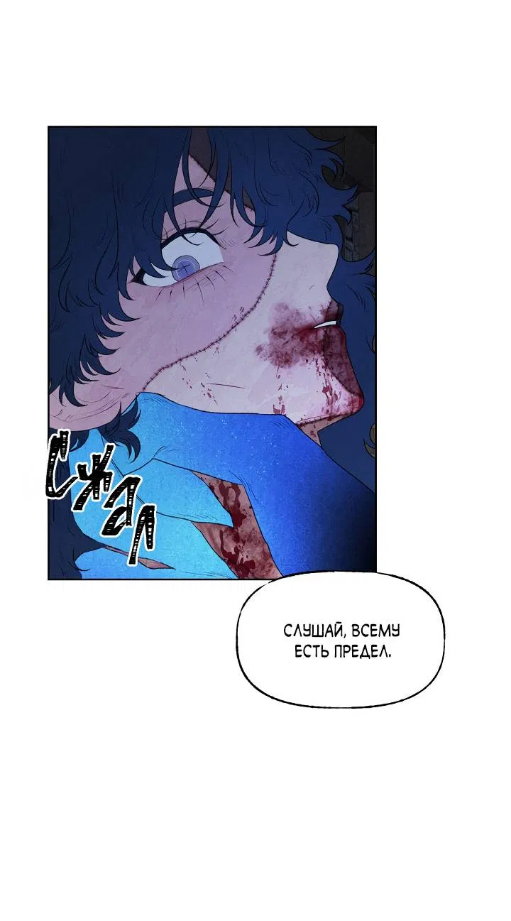 Манга Сладкий джем - Глава 13 Страница 20