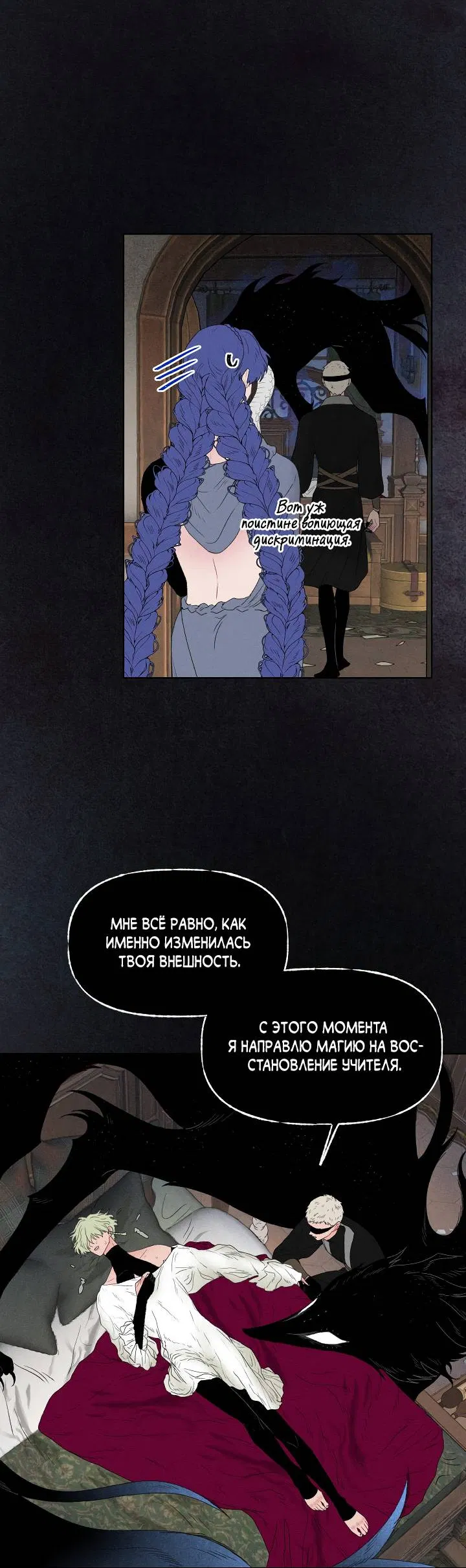 Манга Сладкий джем - Глава 13 Страница 8