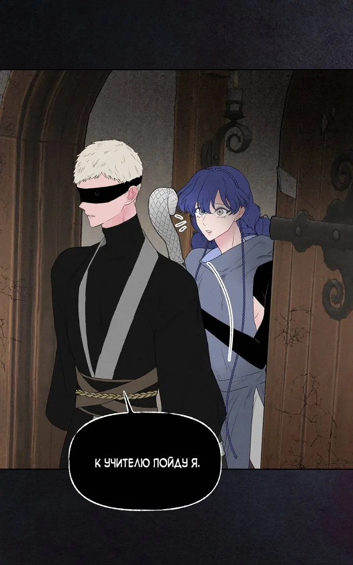 Манга Сладкий джем - Глава 13 Страница 7