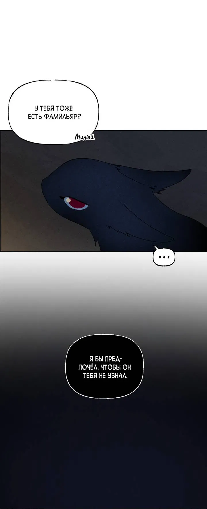 Манга Сладкий джем - Глава 12 Страница 11