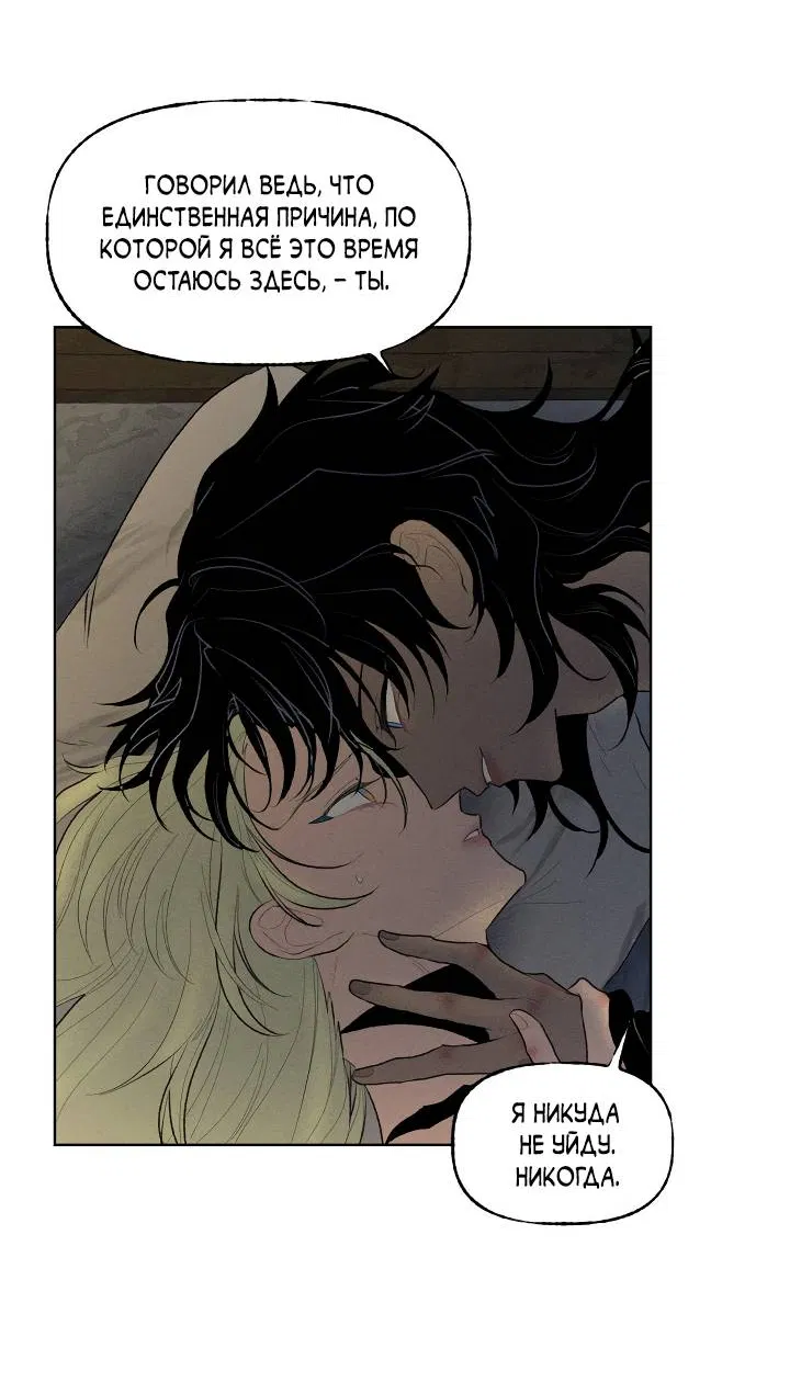 Манга Сладкий джем - Глава 12 Страница 44