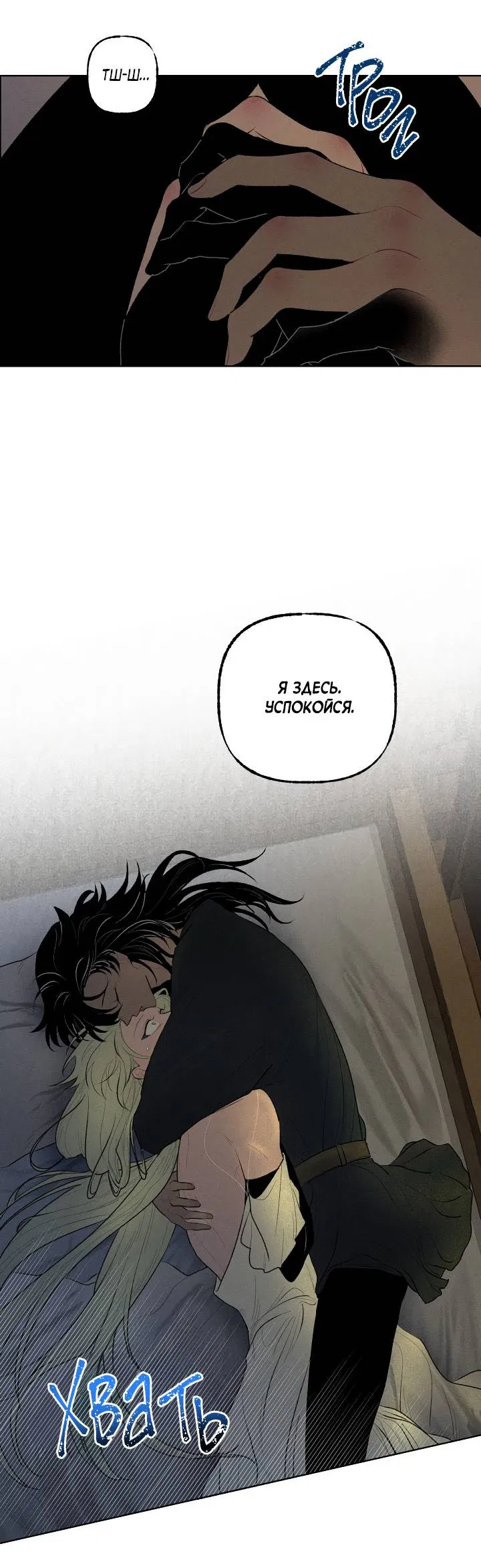 Манга Сладкий джем - Глава 12 Страница 41