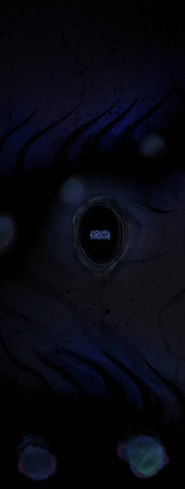 Манга Сладкий джем - Глава 12 Страница 37