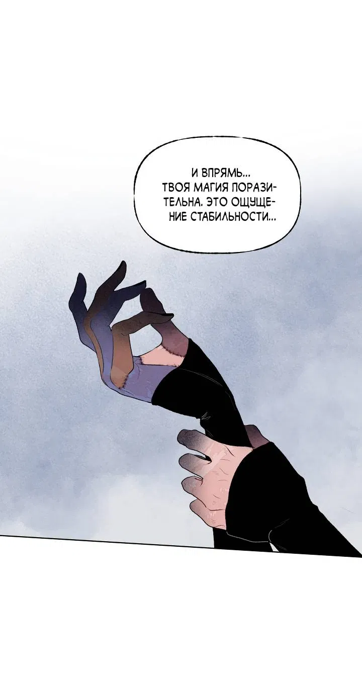 Манга Сладкий джем - Глава 12 Страница 20