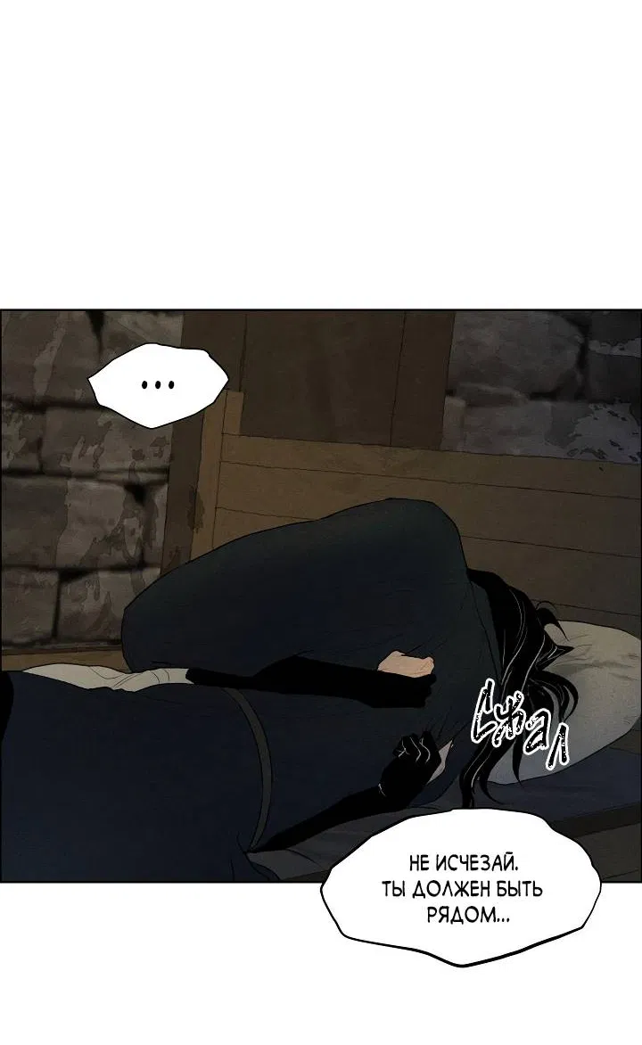 Манга Сладкий джем - Глава 12 Страница 43