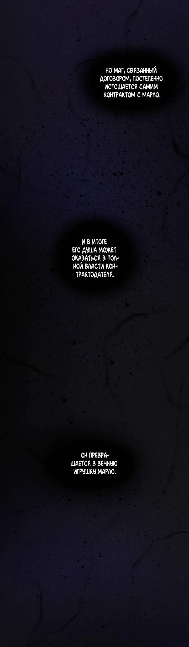 Манга Сладкий джем - Глава 12 Страница 8