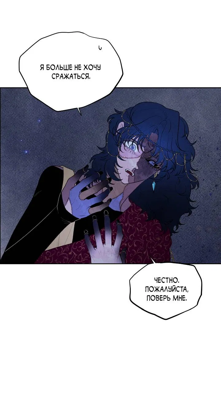 Манга Сладкий джем - Глава 12 Страница 27