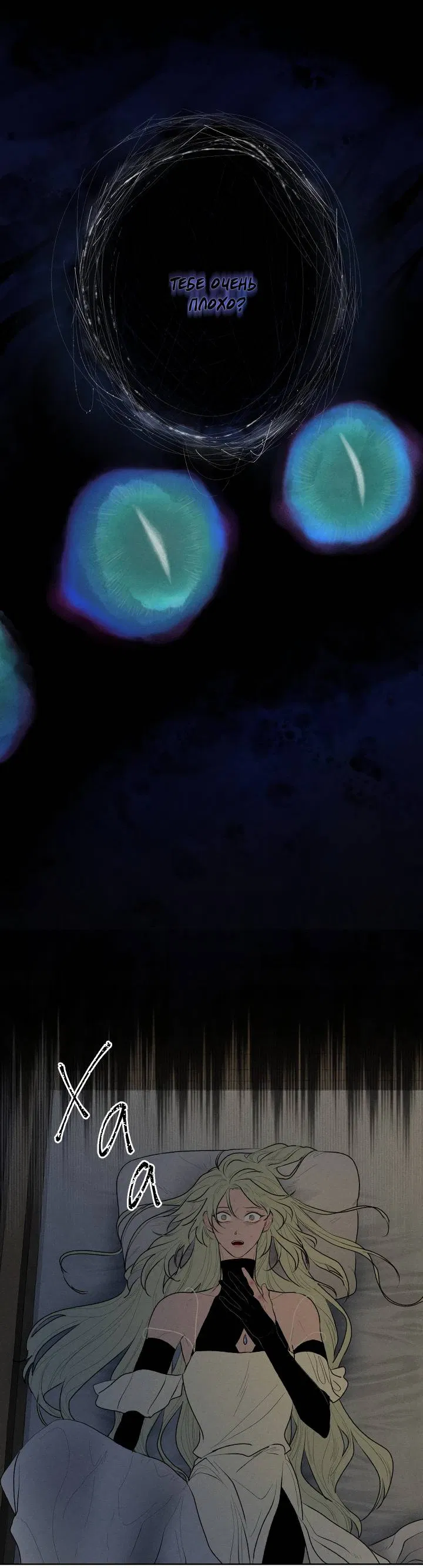 Манга Сладкий джем - Глава 12 Страница 38