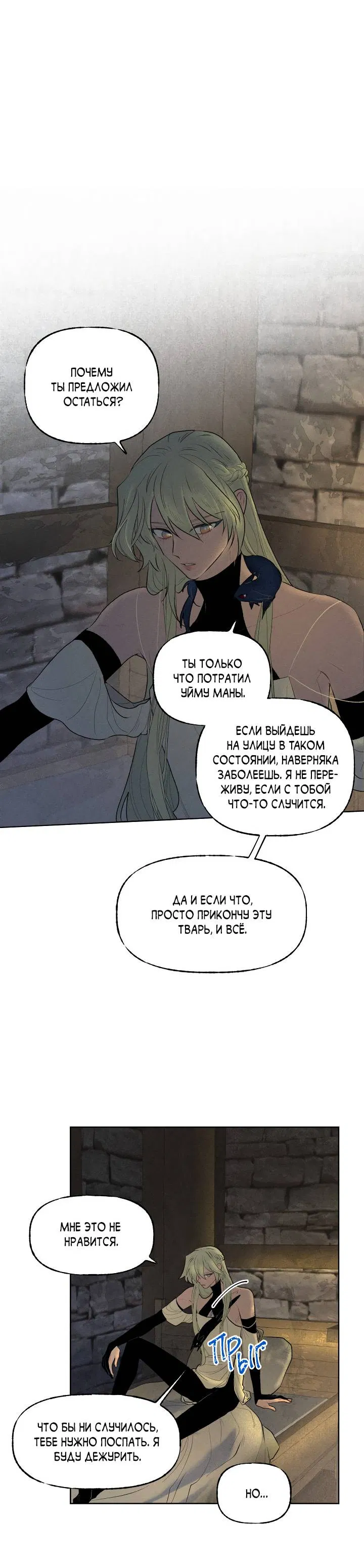 Манга Сладкий джем - Глава 12 Страница 34