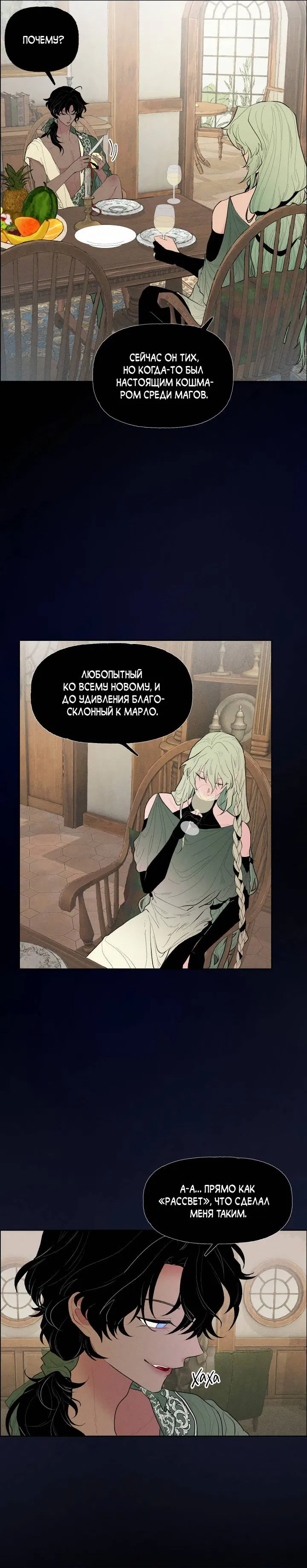 Манга Сладкий джем - Глава 12 Страница 12