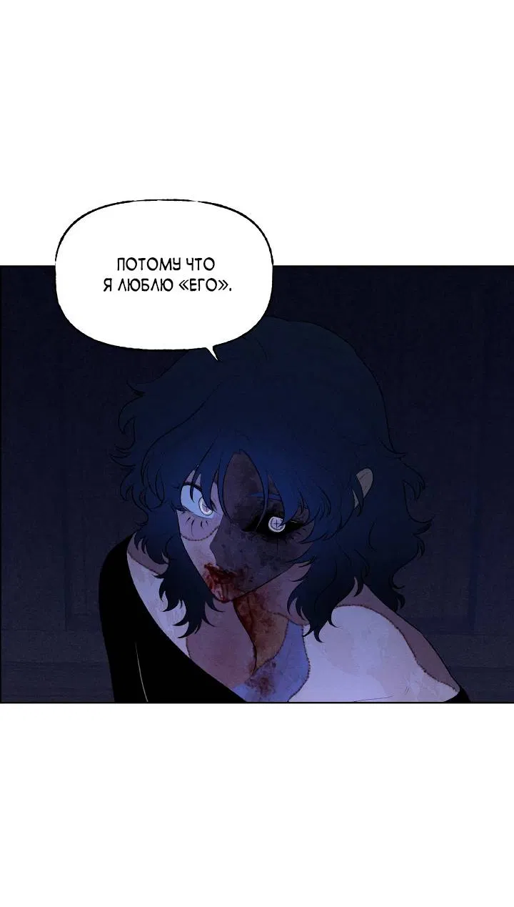 Манга Сладкий джем - Глава 12 Страница 59