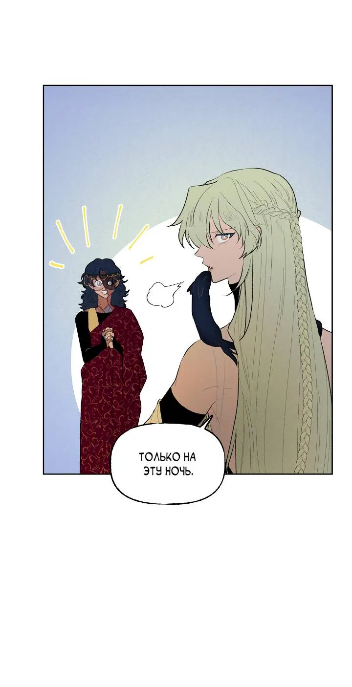 Манга Сладкий джем - Глава 12 Страница 33