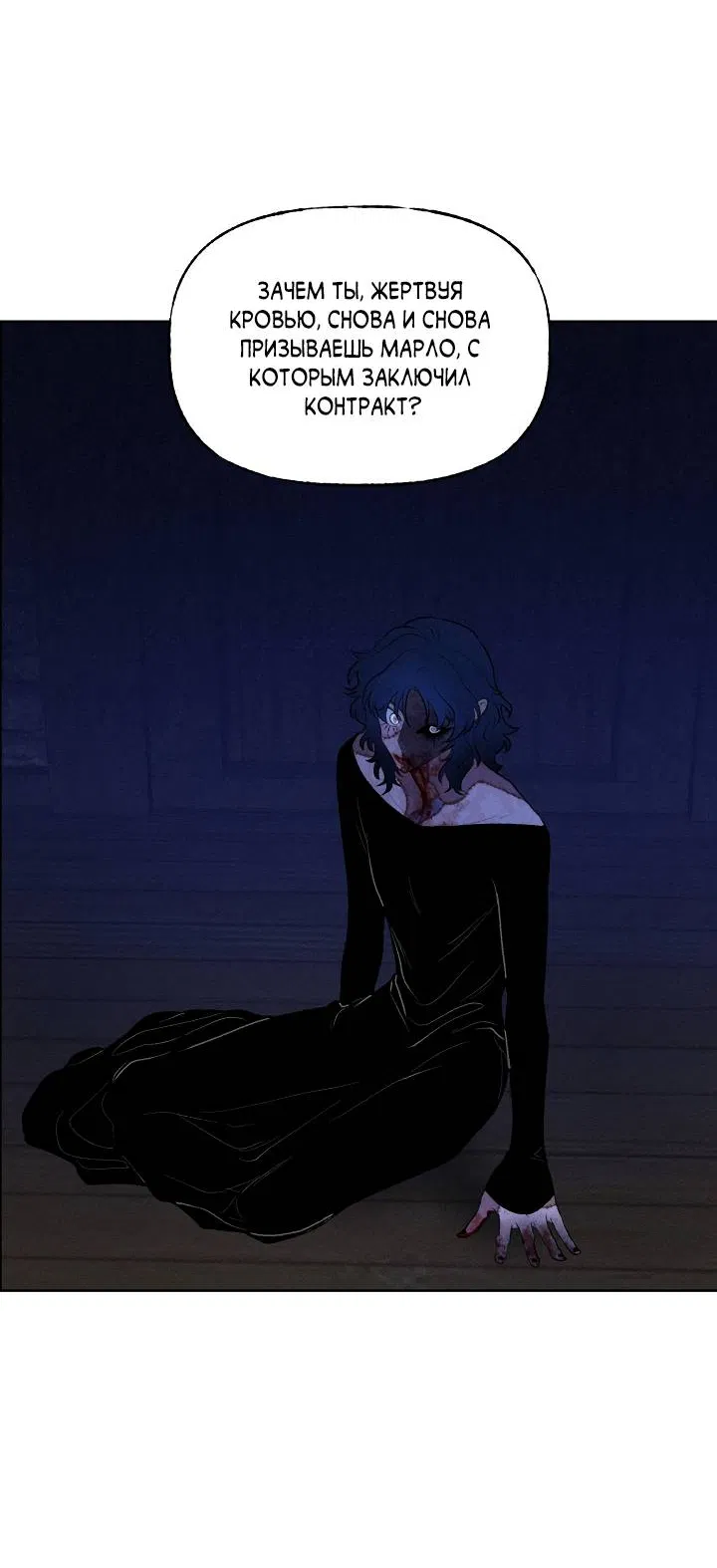 Манга Сладкий джем - Глава 12 Страница 58