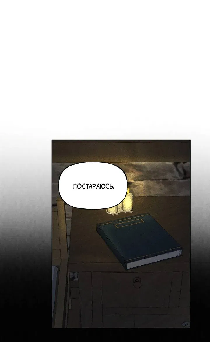 Манга Сладкий джем - Глава 12 Страница 36