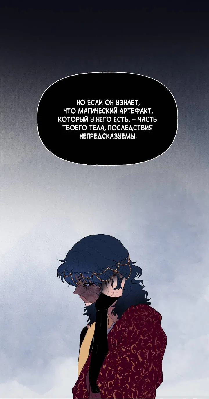 Манга Сладкий джем - Глава 12 Страница 15