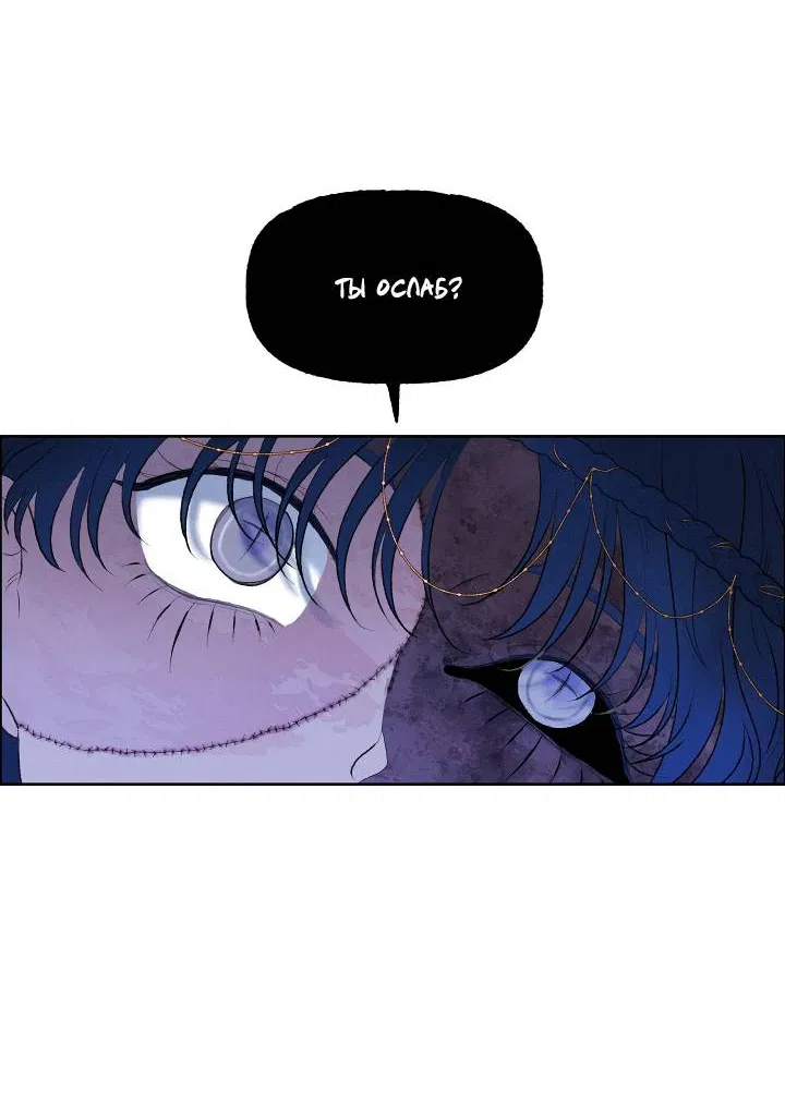 Манга Сладкий джем - Глава 12 Страница 24