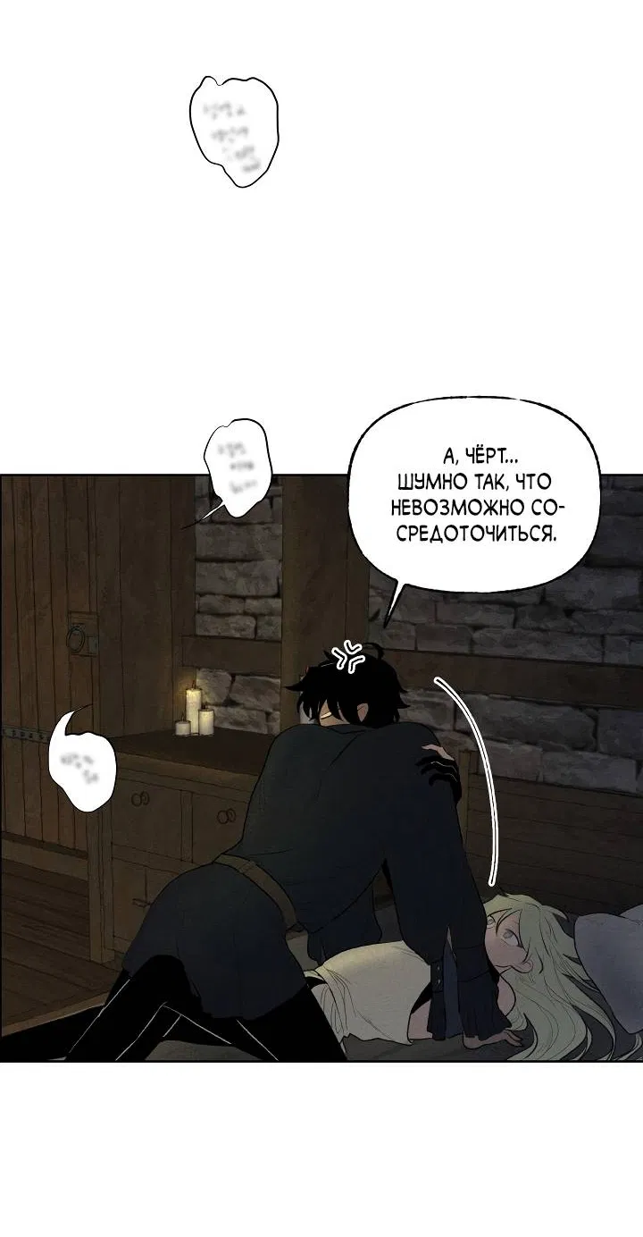 Манга Сладкий джем - Глава 12 Страница 47