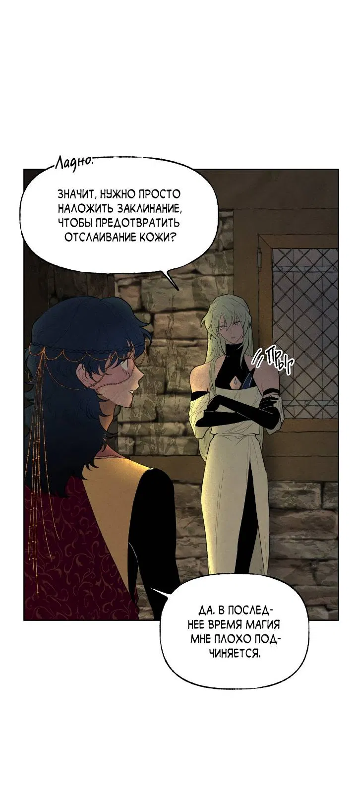 Манга Сладкий джем - Глава 12 Страница 17