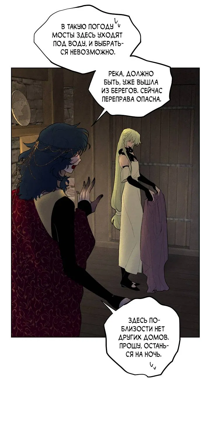 Манга Сладкий джем - Глава 12 Страница 30