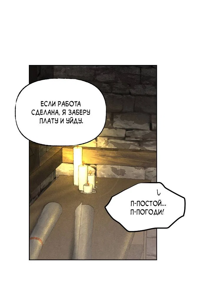 Манга Сладкий джем - Глава 12 Страница 29