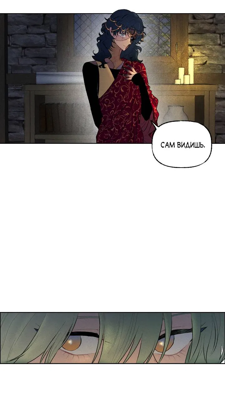 Манга Сладкий джем - Глава 12 Страница 5