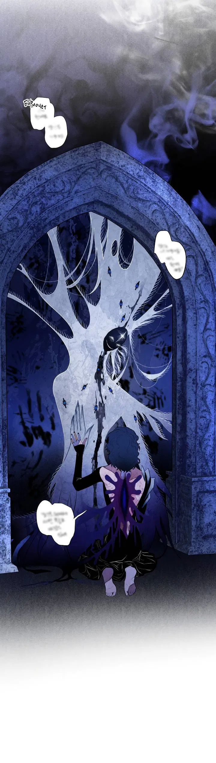 Манга Сладкий джем - Глава 12 Страница 51