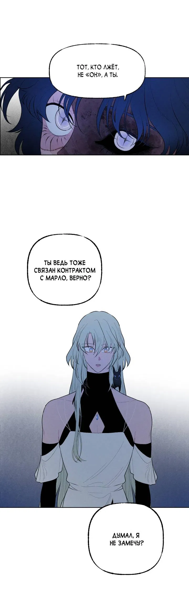 Манга Сладкий джем - Глава 12 Страница 61