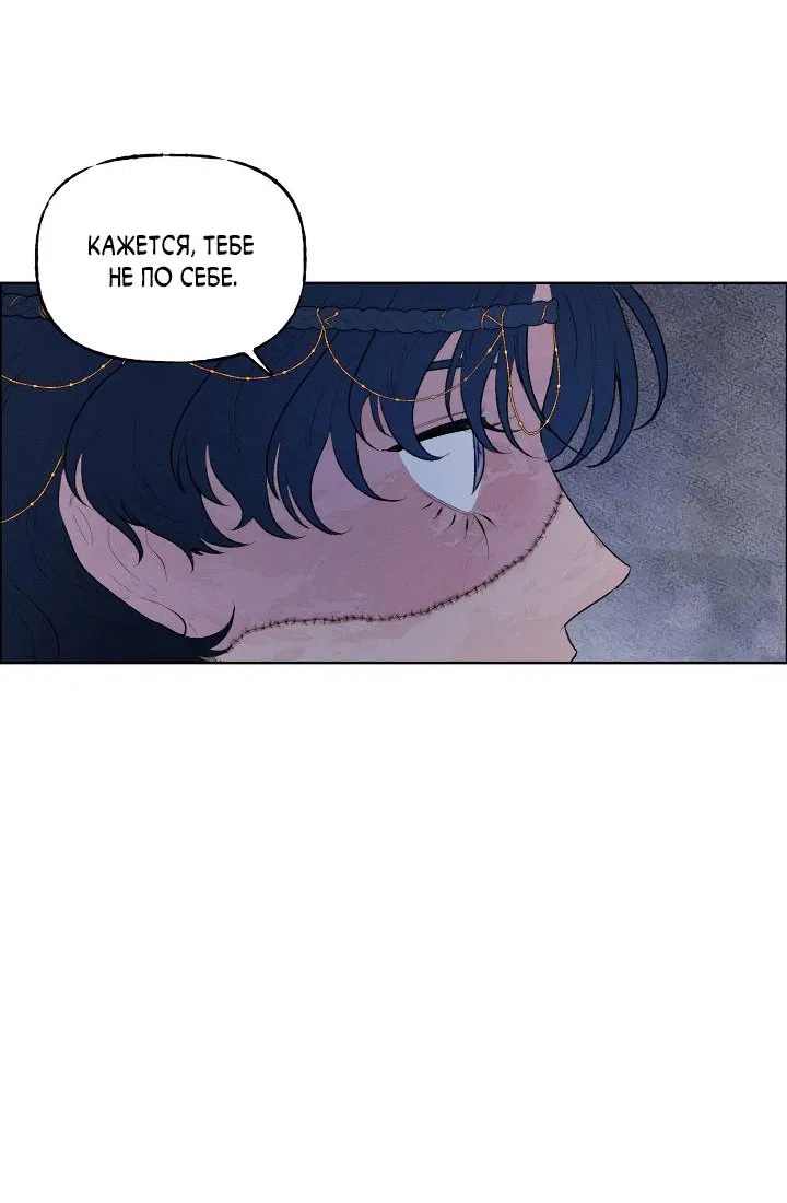 Манга Сладкий джем - Глава 12 Страница 22