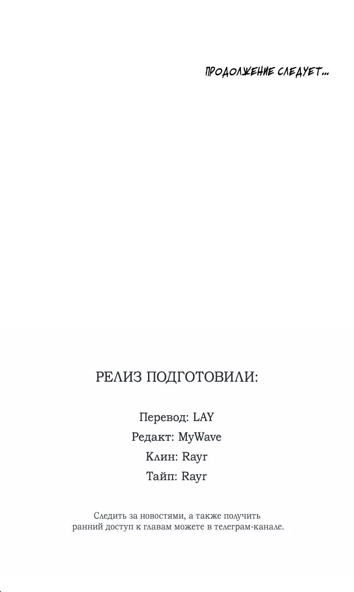 Манга Сладкий джем - Глава 12 Страница 62