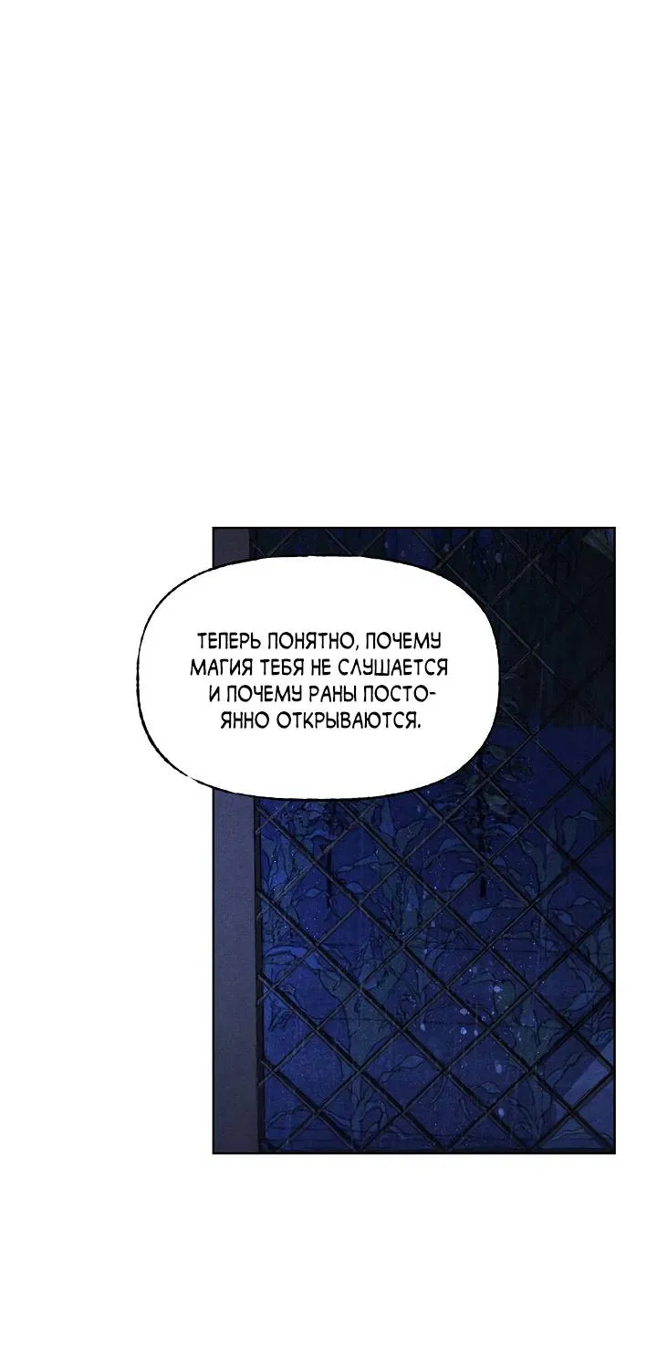 Манга Сладкий джем - Глава 12 Страница 57