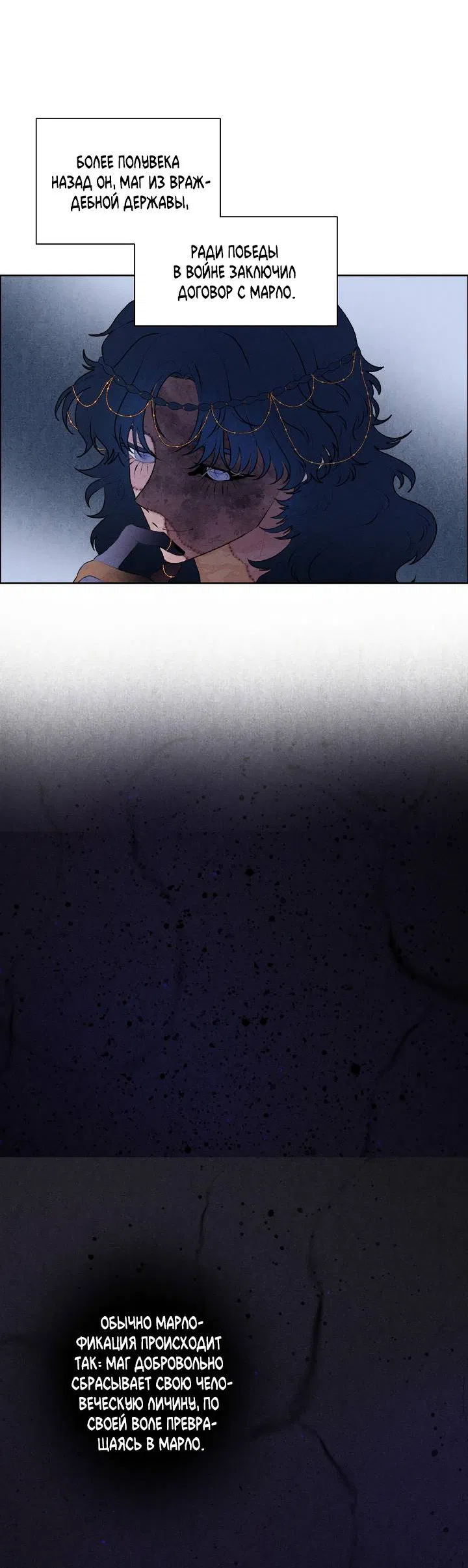 Манга Сладкий джем - Глава 12 Страница 7