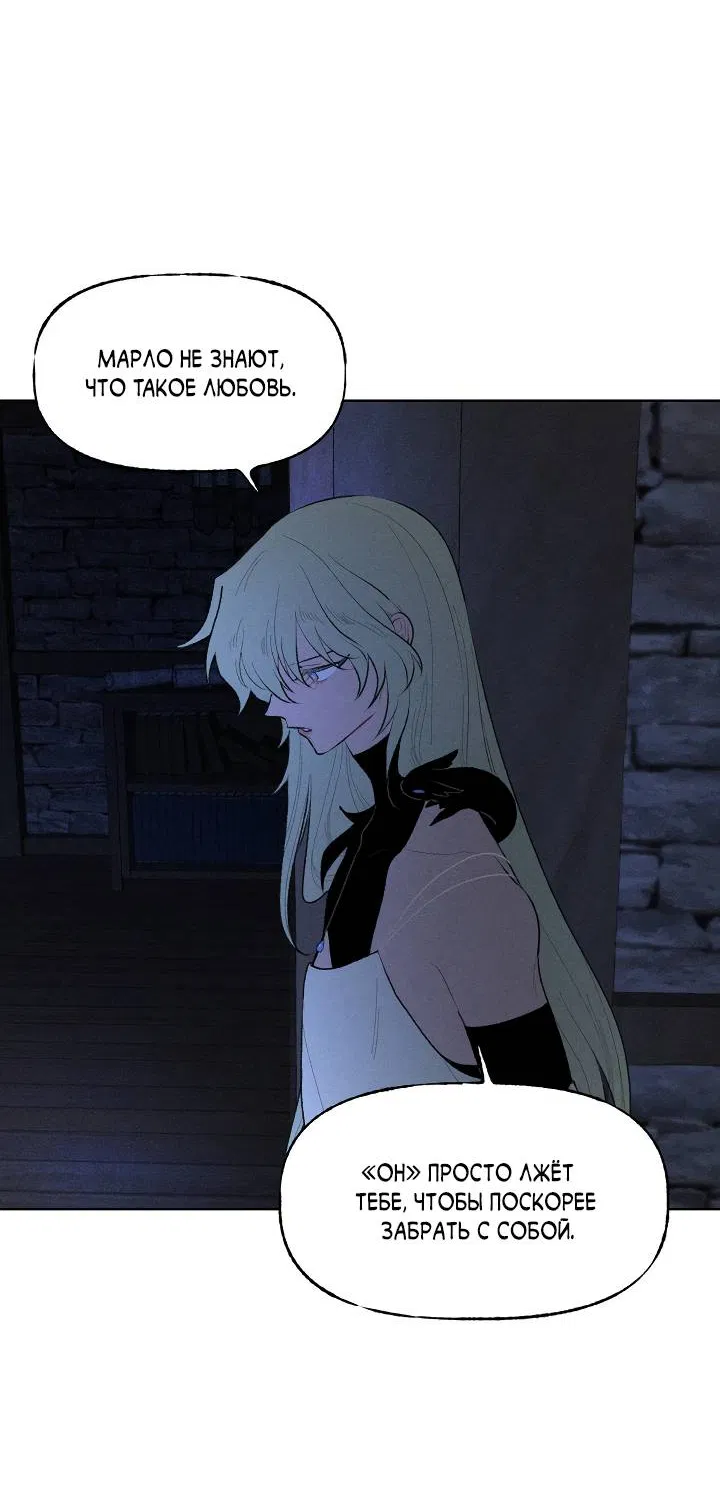 Манга Сладкий джем - Глава 12 Страница 60