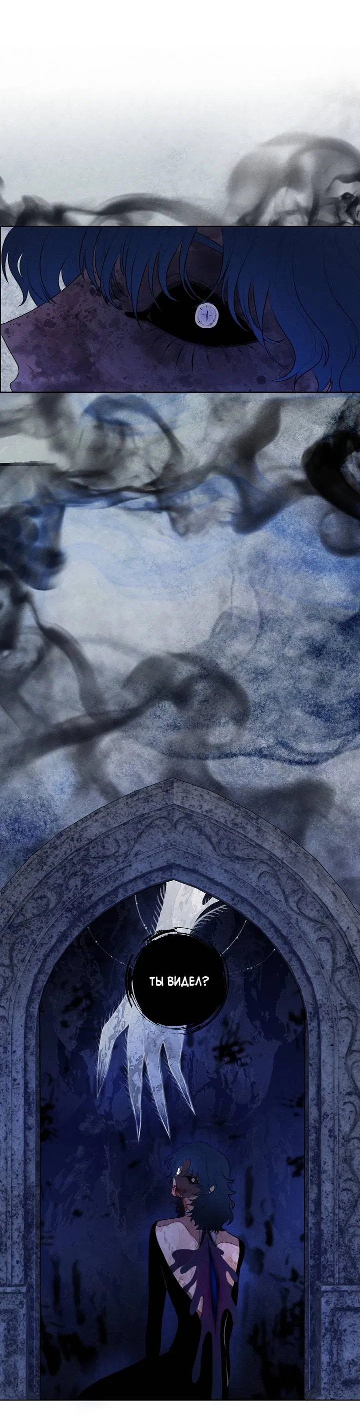 Манга Сладкий джем - Глава 12 Страница 56