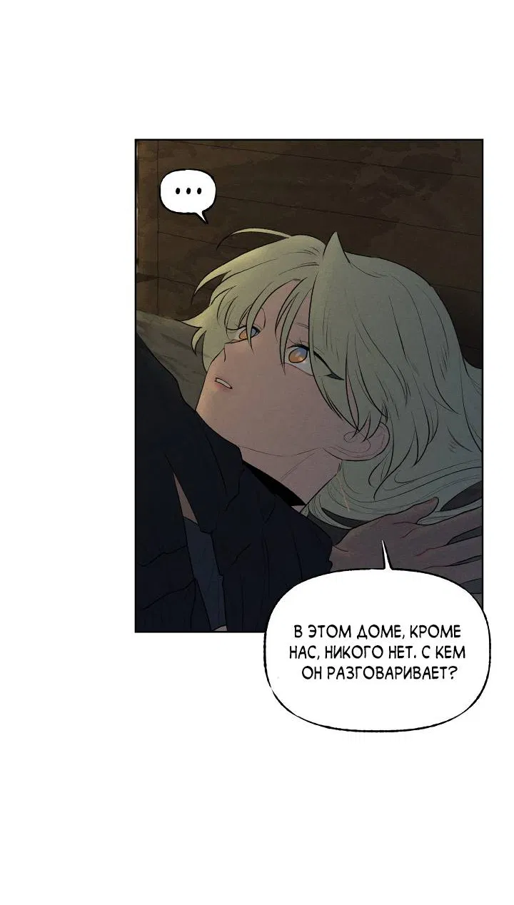 Манга Сладкий джем - Глава 12 Страница 48