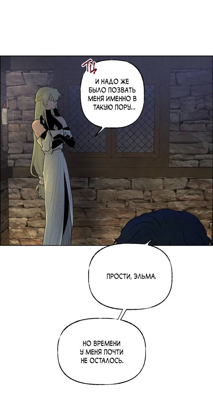 Манга Сладкий джем - Глава 12 Страница 4