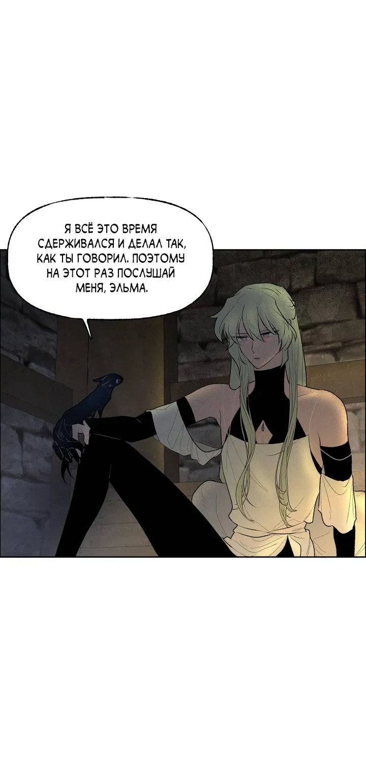 Манга Сладкий джем - Глава 12 Страница 35