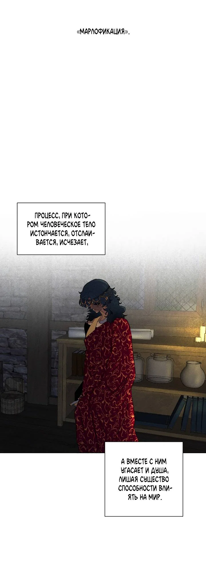 Манга Сладкий джем - Глава 12 Страница 6