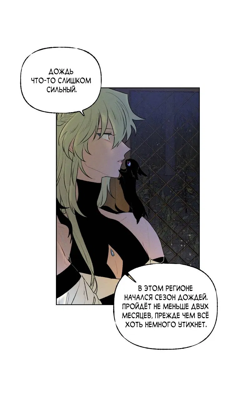 Манга Сладкий джем - Глава 12 Страница 3