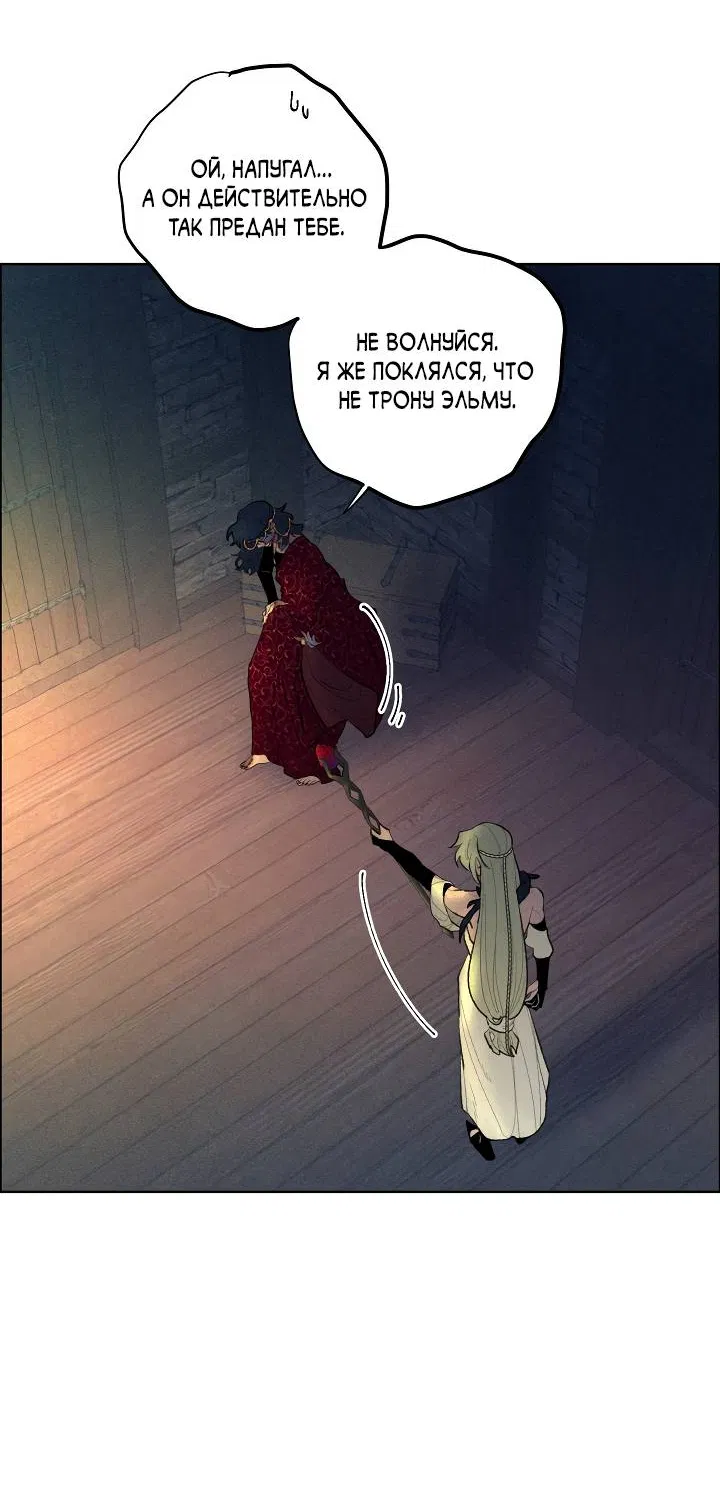 Манга Сладкий джем - Глава 12 Страница 26