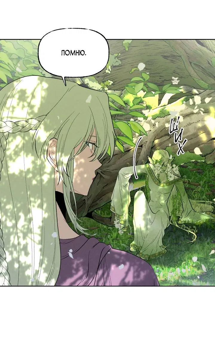 Манга Сладкий джем - Глава 11 Страница 48