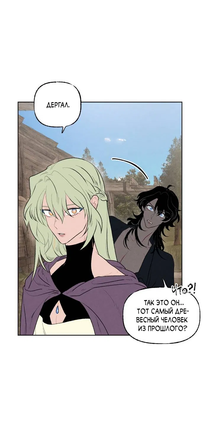 Манга Сладкий джем - Глава 11 Страница 21