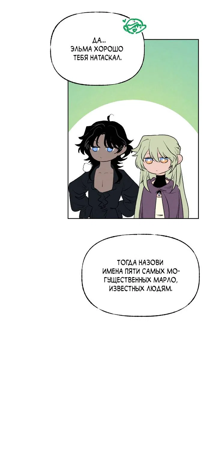 Манга Сладкий джем - Глава 11 Страница 29