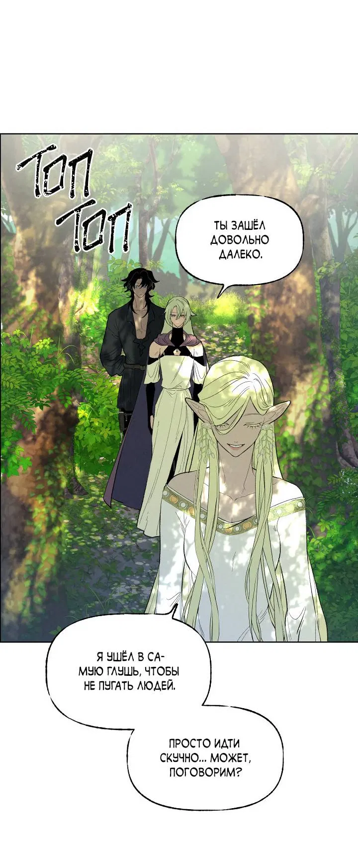 Манга Сладкий джем - Глава 11 Страница 25