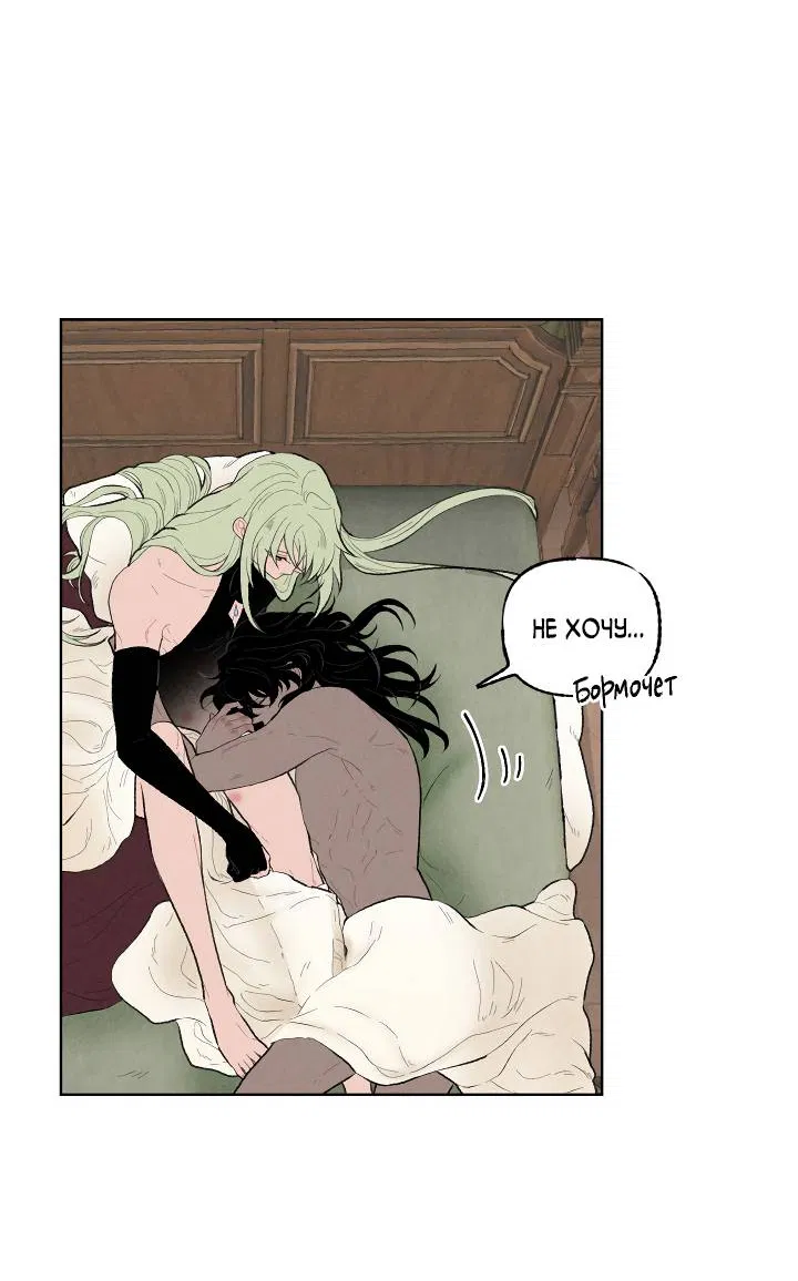 Манга Сладкий джем - Глава 11 Страница 13