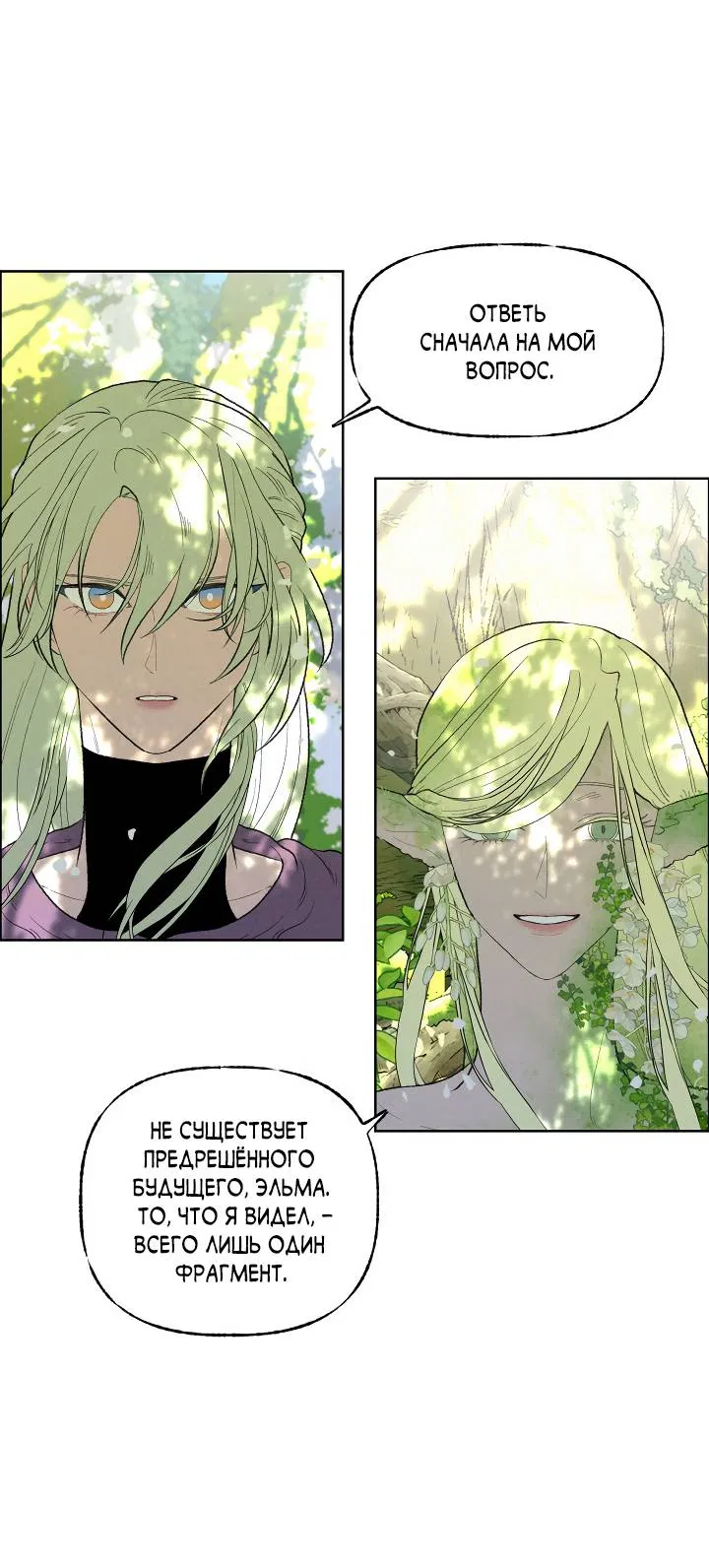 Манга Сладкий джем - Глава 11 Страница 41