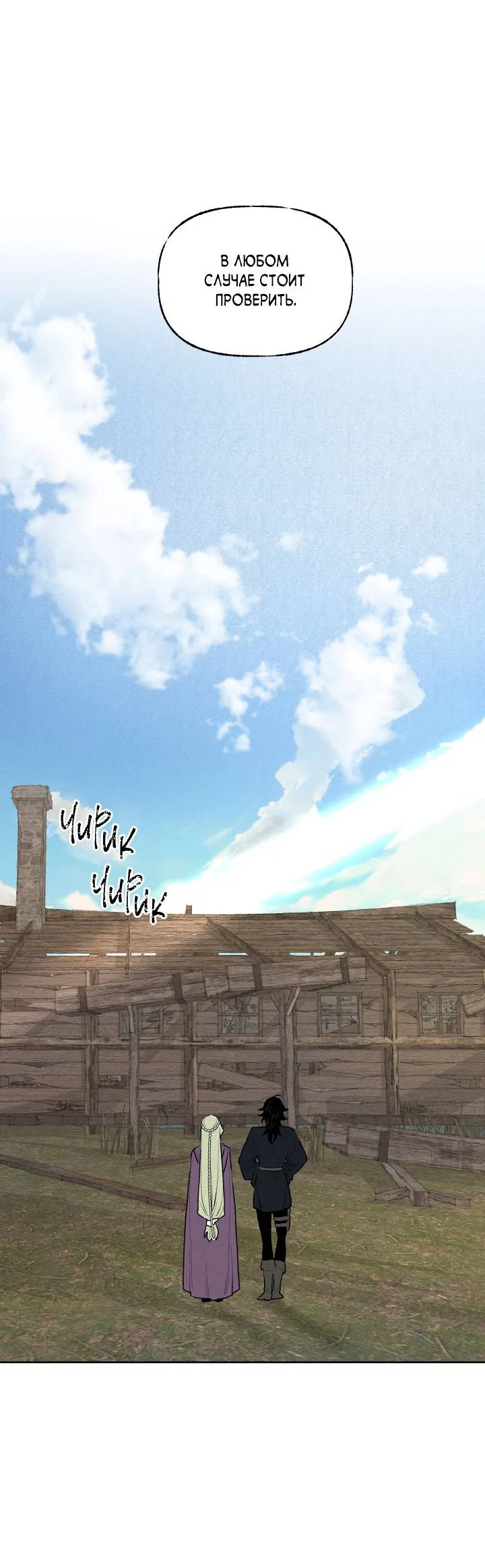 Манга Сладкий джем - Глава 11 Страница 17