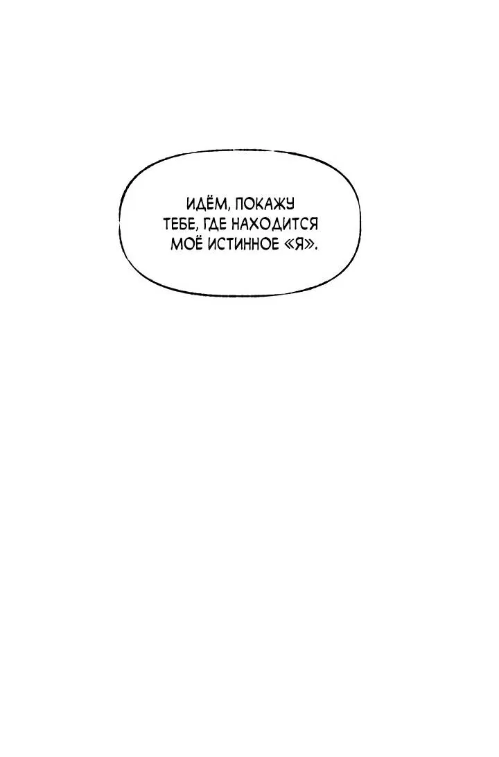 Манга Сладкий джем - Глава 11 Страница 23