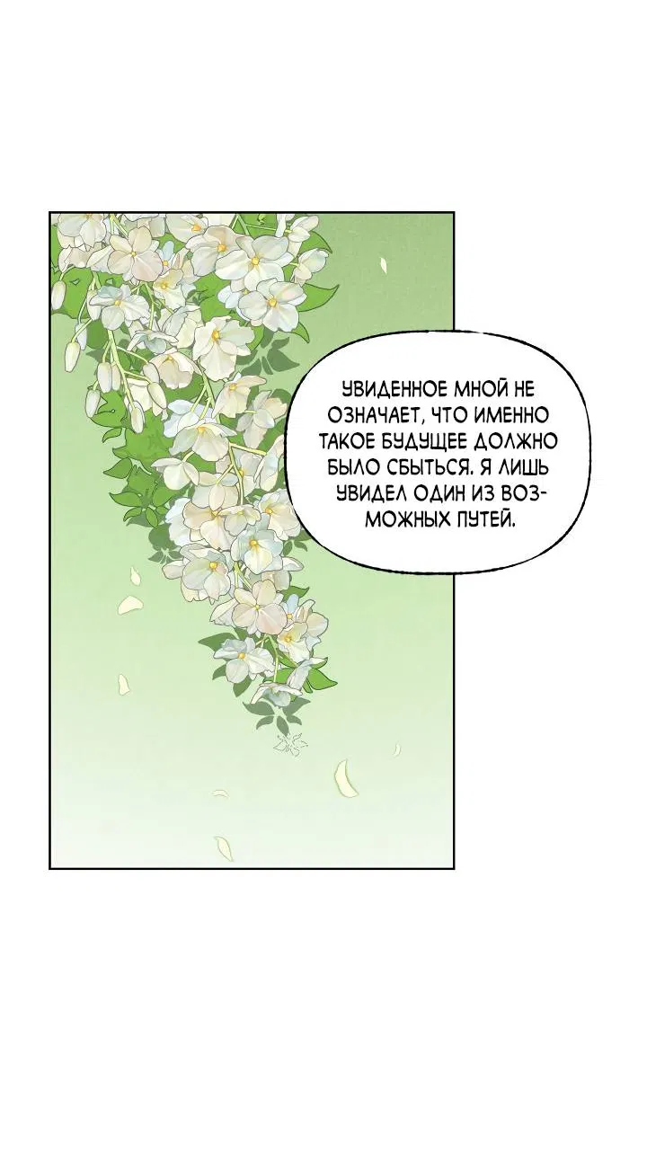 Манга Сладкий джем - Глава 11 Страница 42