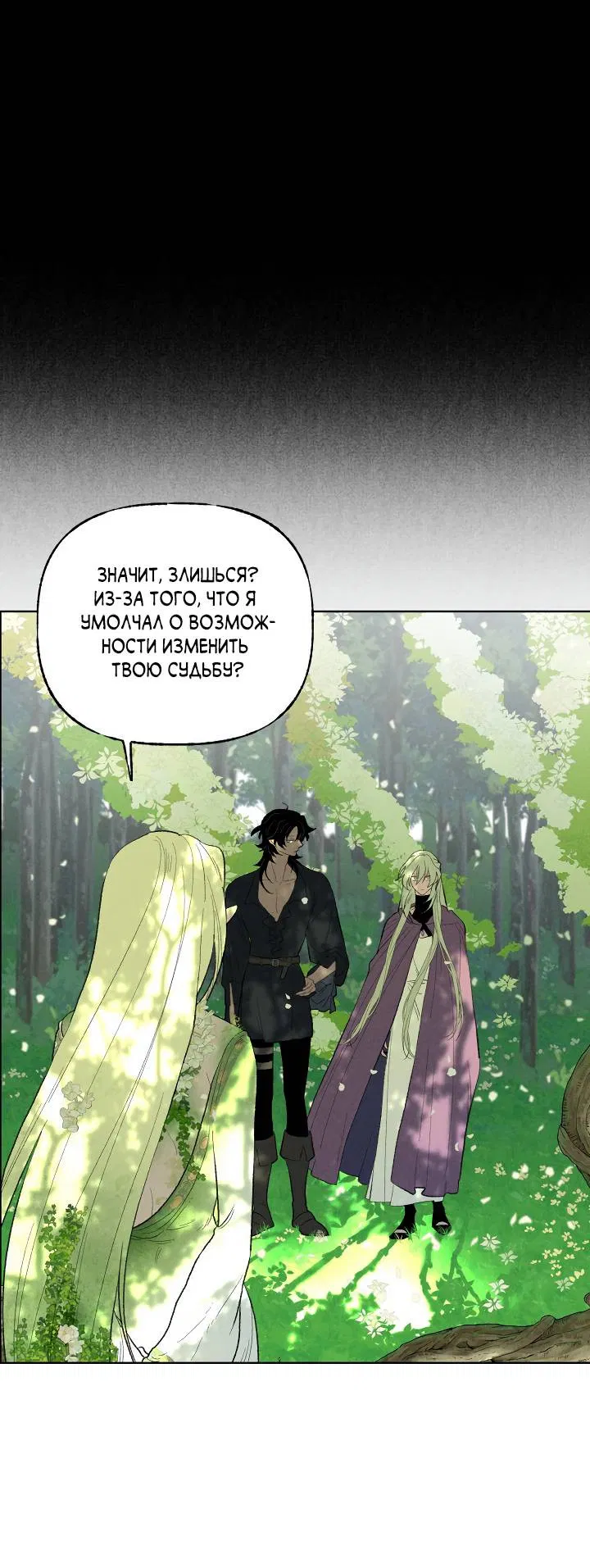 Манга Сладкий джем - Глава 11 Страница 40