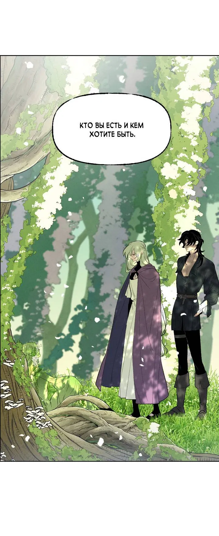 Манга Сладкий джем - Глава 11 Страница 50